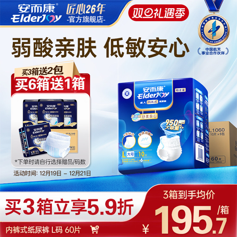 柔薄透气 瞬吸干爽 吸附异味 弹性腰围