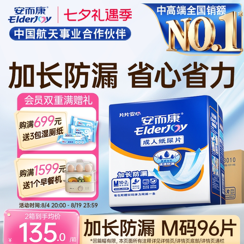加长防护 背胶固定 干爽不返渗 赠网裤