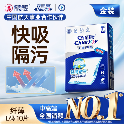 纤薄瞬吸 压花 防污防渗 一垫多用