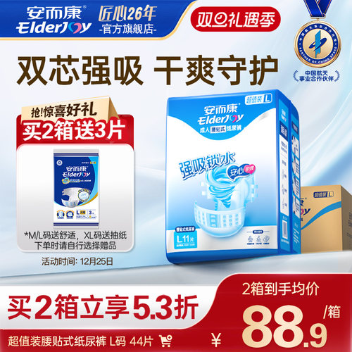 双芯强吸 干爽守护 双重护围 高效防漏