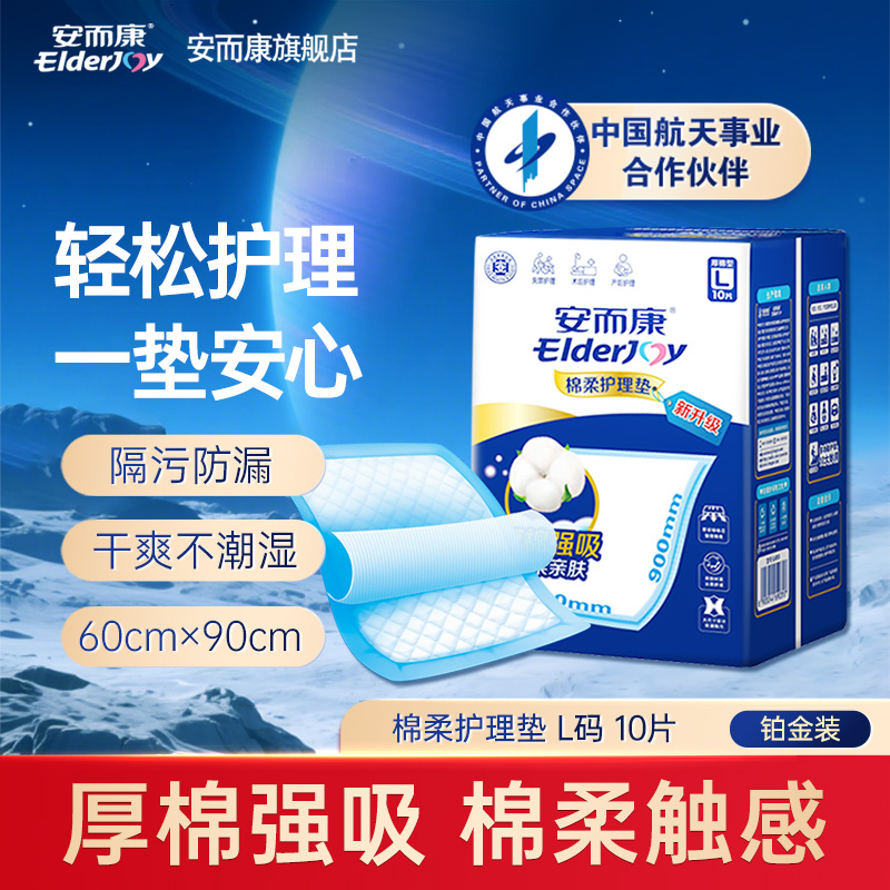 天然绒毛浆 加厚柔软 床单防污