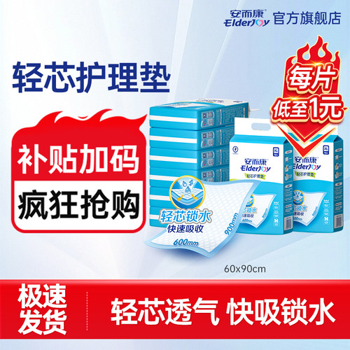 轻芯透气 快吸锁水
