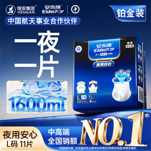 长效吸收 整夜安睡 凸点面层 干爽亲肤