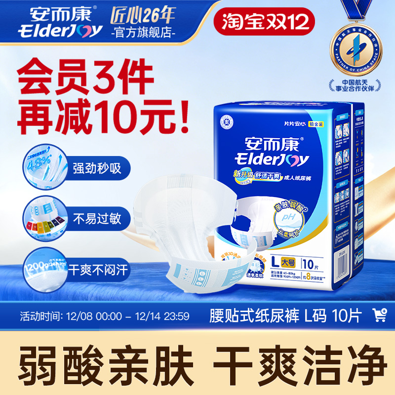 店内爆款 速吸干爽 双重防漏 原生材料