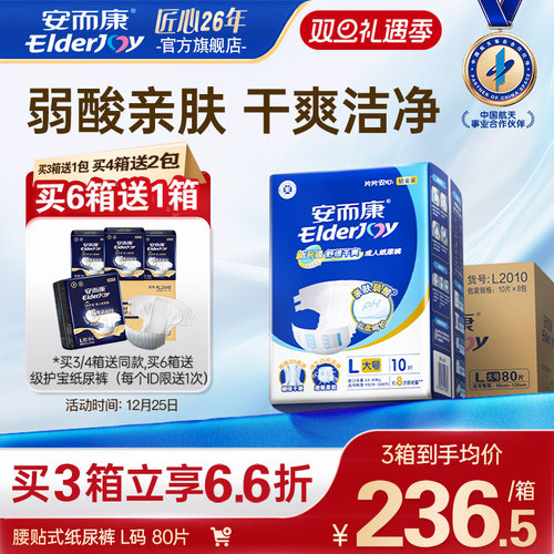 强吸锁水 舒适干爽  10月24日20点-31日18点