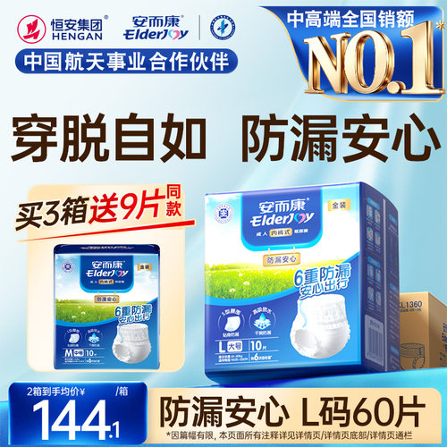 快速吸收 高弹贴身 穿脱自如 防漏安心