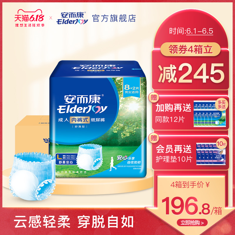 安而康成人拉拉裤内裤式纸尿裤男女老年人老人用尿不湿安尔康L码