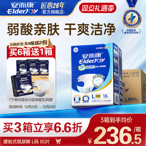 导流瞬吸 高分子锁水 双重防漏 抑味抑菌