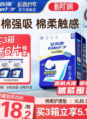 安而康成人护理垫加厚老人尿不湿产妇产褥垫隔尿垫婴儿可用60X120