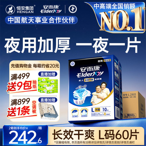 海量瞬吸 进口导流层 双重防漏放心睡