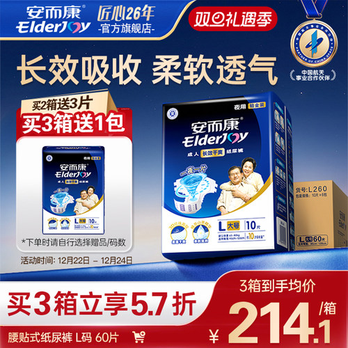 海量瞬吸 进口导流层 双重防漏放心睡