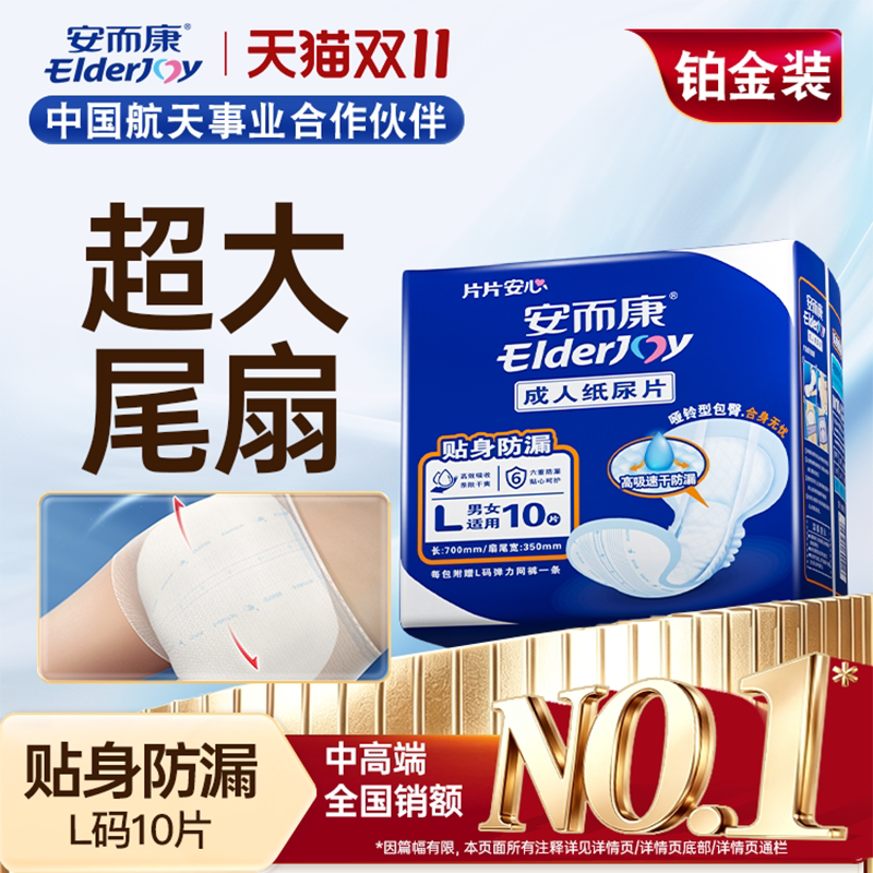 安而康贴身成人纸尿片女老人用老年人一次性护理尿不湿尿垫大码