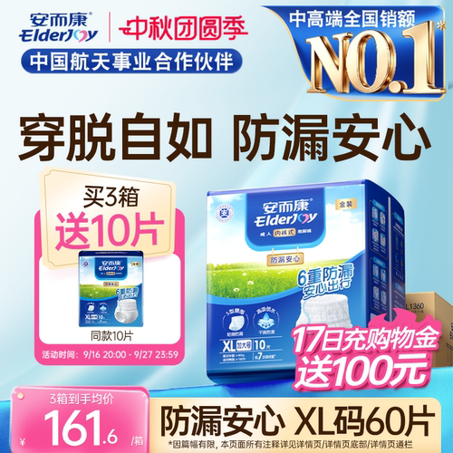 安而康拉拉裤内裤老人xl60安尔康