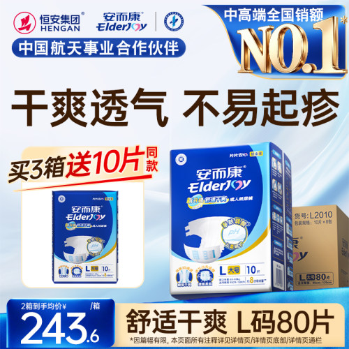 强吸锁水 舒适干爽  10月24日20点-31日18点