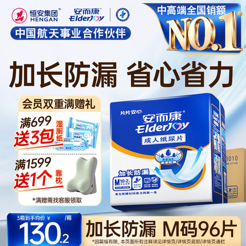 加长防护 背胶固定 干爽不返渗 赠网裤