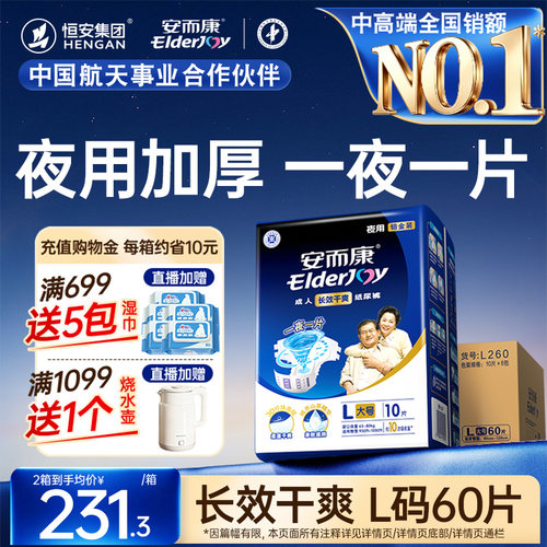 海量瞬吸 进口导流层 双重防漏放心睡