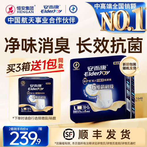 安而康级护宝成人拉拉裤老年人专用孕产妇消臭抑菌干爽内裤型尿裤