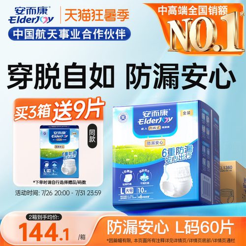快速吸收 高弹贴身 穿脱自如 防漏安心