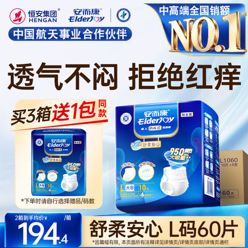 柔薄透气 瞬吸干爽 吸附异味 弹性腰围