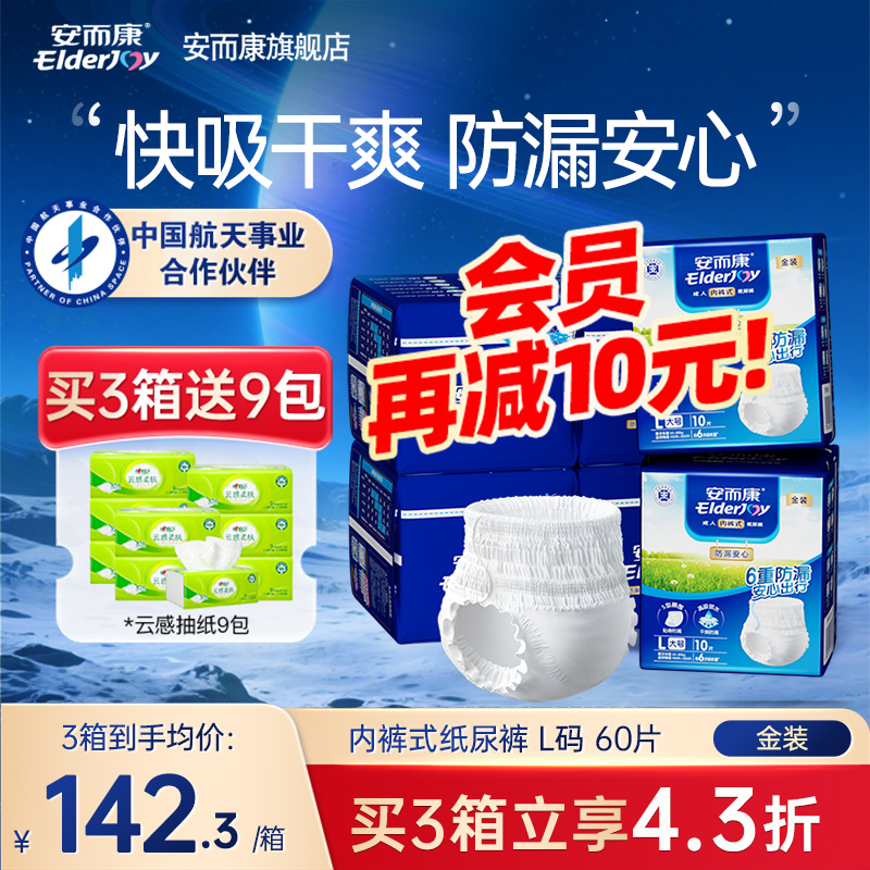 快速吸收 高弹贴身 穿脱自如 防漏安心