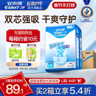 安而康超值装成人纸尿裤老年人专用粘贴式尿布产妇尿不湿干爽透气
