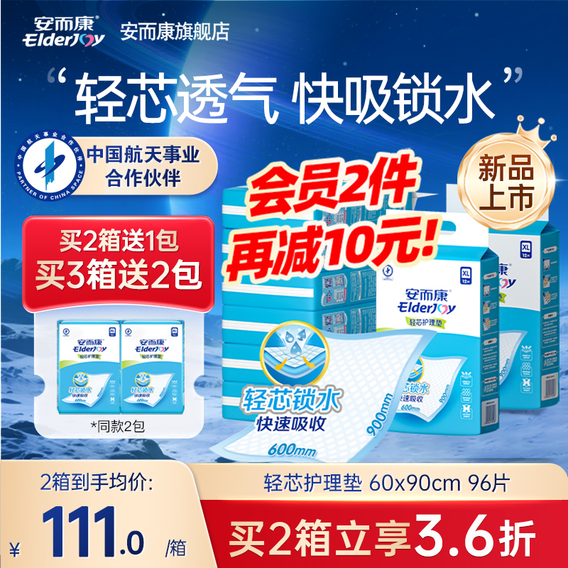 轻芯透气 快吸锁水