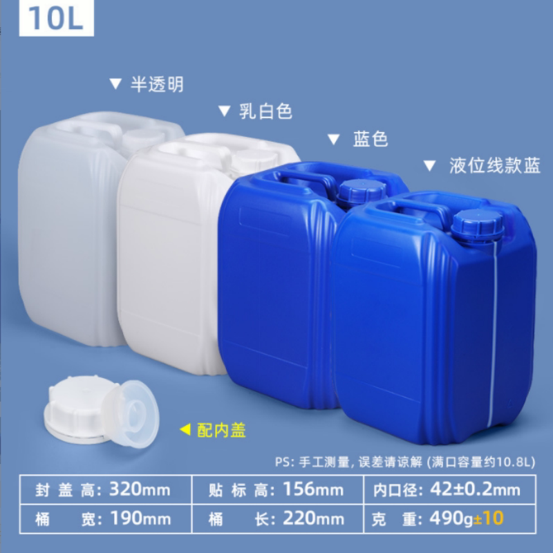HDPE食品级5-30L堆码桶化工密封塑料方桶20kg原料废液塑料桶批发