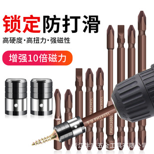 德国进口强磁圈十字批头套装磁性披头手电钻电动螺丝刀内六角改锥