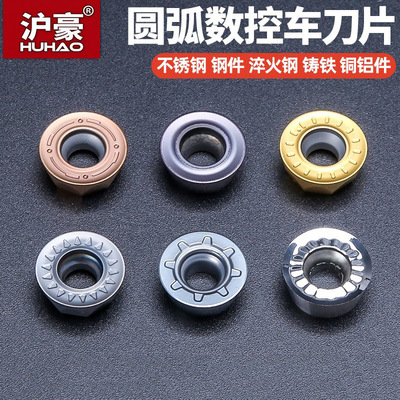 德国数控外圆弧车刀R2.5/R3/R4/R5/R6/R8R10车刀片球圆形刀粒车床