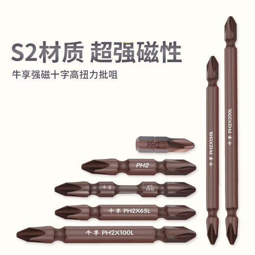 德国进口强磁双头十字电动螺丝刀批头起子头手抢钻加长风劈头电披