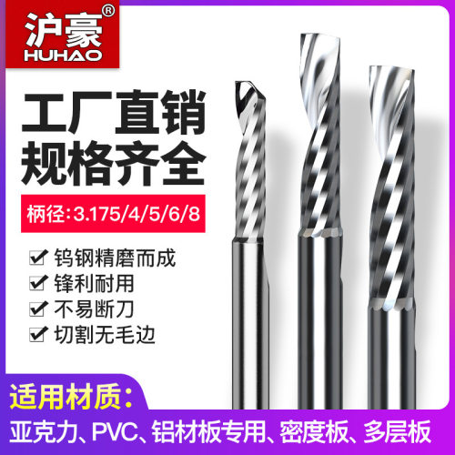 德国3.175单刃螺旋铣刀亚克力广告电脑数控雕刻机刀具PVC雕刻刀头