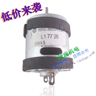 360SH 水泵电机 微型马达 小马达 3560 正品 WRS 现货