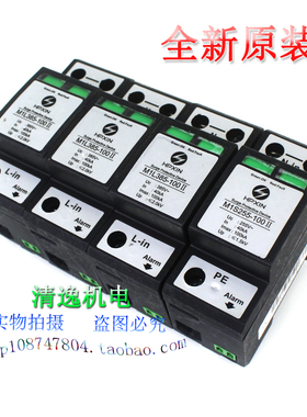 HPXIN 一级防雷器M1L385-100 II 3P+N 385V 40-100KA M1S255-100