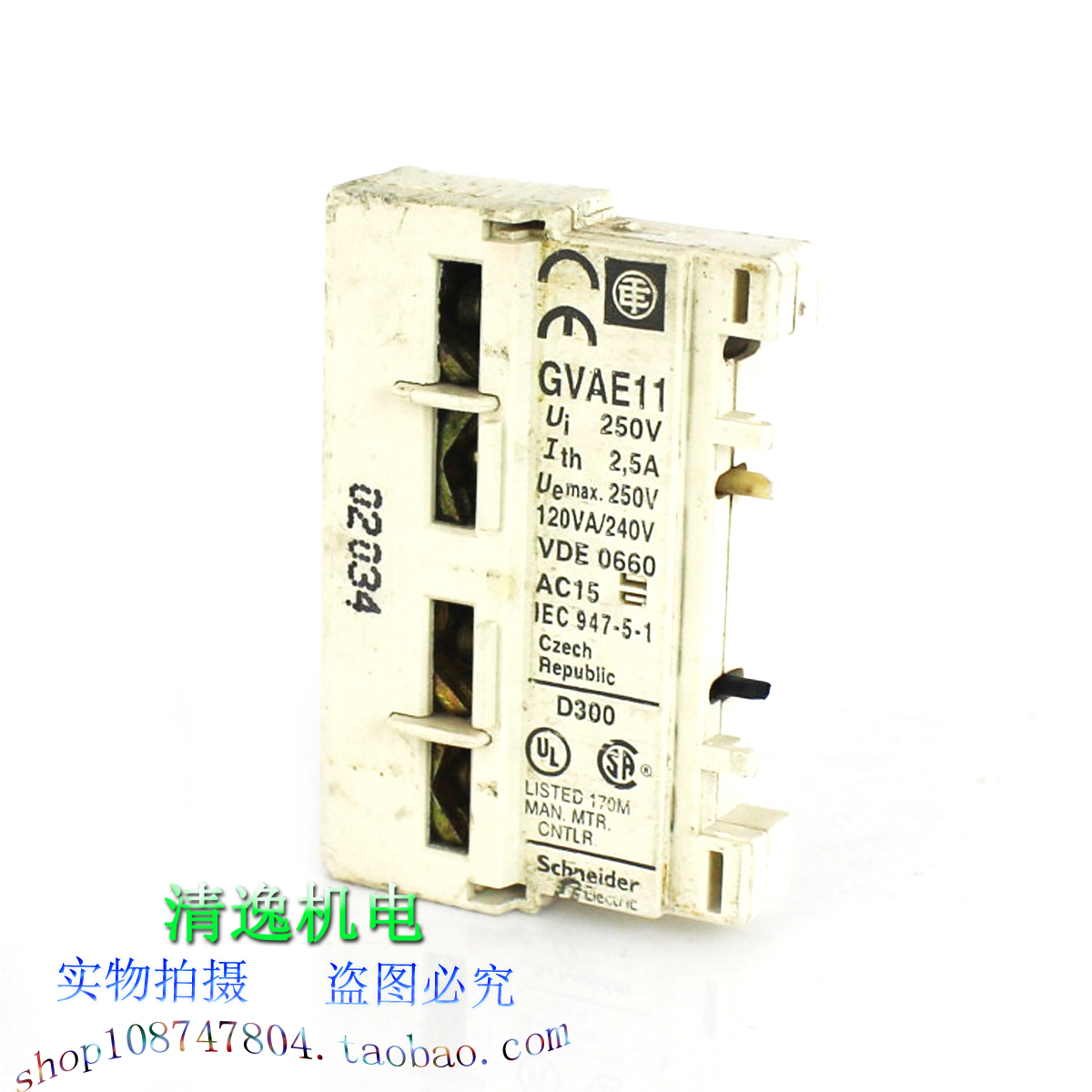 正品现货 施耐德 辅助开关 GVAE11 断路器辅助触点