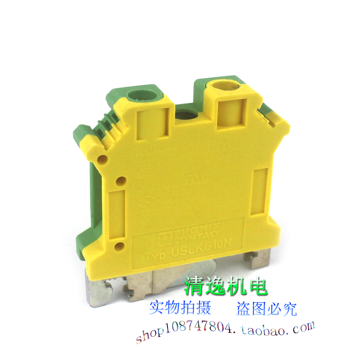 正品现货 菲尼克斯 TYP USLKG 10N 黄绿地线端子 接线端子 10平方