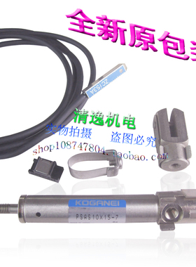 现货 日本 KOGANEI小金井 PSAS 10x15-7 气缸 带 ZC153A 磁性开关