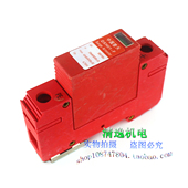 40KA 普天 320VDC 浪涌保护器 DXH01 防雷器 现货 正品