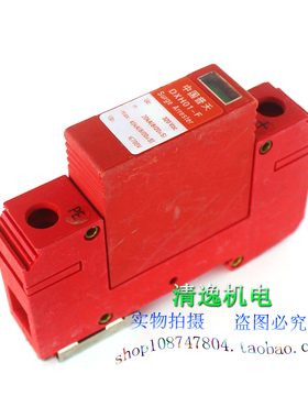 正品现货 普天 防雷器 DXH01-F 1P 浪涌保护器 320VDC 20-40KA