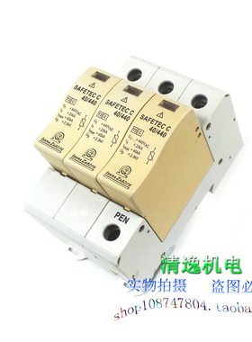 LSKRA ZASCITE SAFETEC C 40/440 3P 440V 20-40KA三相防雷器浪涌