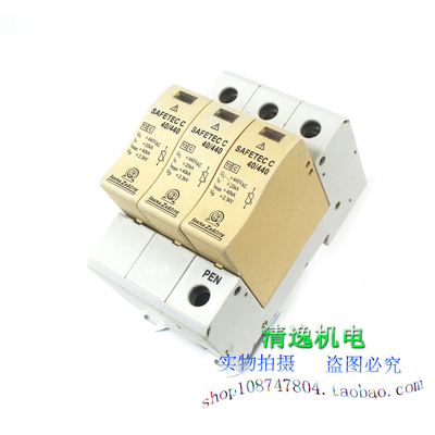 LSKRA ZASCITE SAFETEC C 40/440 3P 440V 20-40KA三相防雷器浪涌
