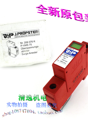 正品现货 德国 JP PROPSTER 避雷器 P-VMS 75 交流防雷器75V 40KA