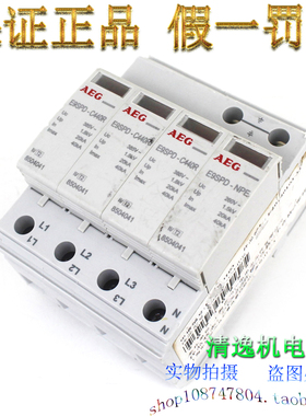 现货 AEG E9SPD-C440R 三相防雷器 3P+N 浪涌保护器 385V 20-40KA