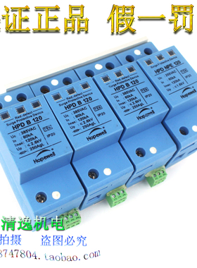 Hopewell华炜 HPD B 120 一级浪涌保护器 防雷3P+N 385V 60-120KA