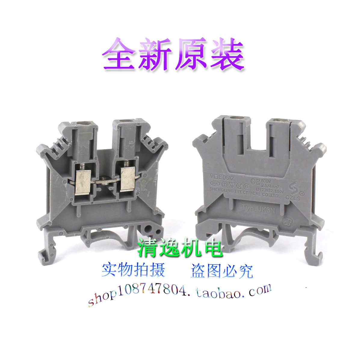 正品现货  Typ UK3N 接线端子 800V 2.5/4mm 2.5/4平方