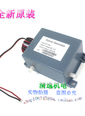 Ozone E1000 臭氧发生模块 12VDC 150mg/hr 一体化 杀菌消毒用