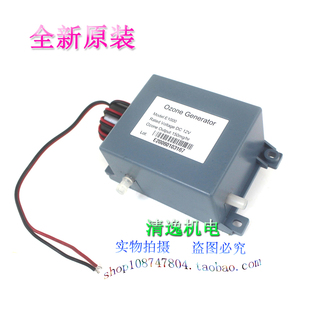 Ozone E1000 臭氧发生模块 12VDC 150mg/hr 一体化 杀菌消毒用