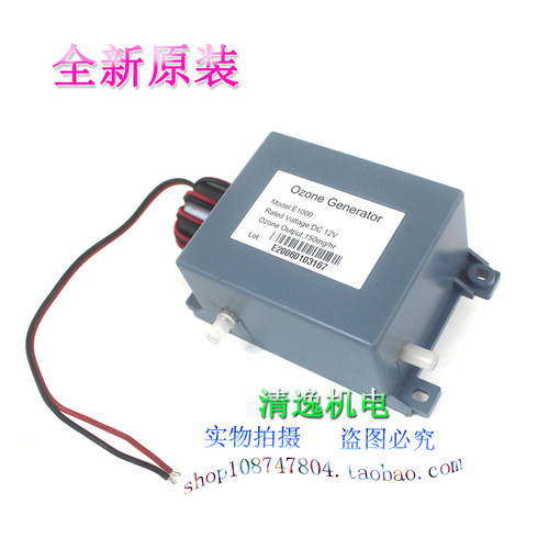 Ozone E1000 臭氧发生模块 12VDC 150mg/hr 一体化 杀菌消毒用