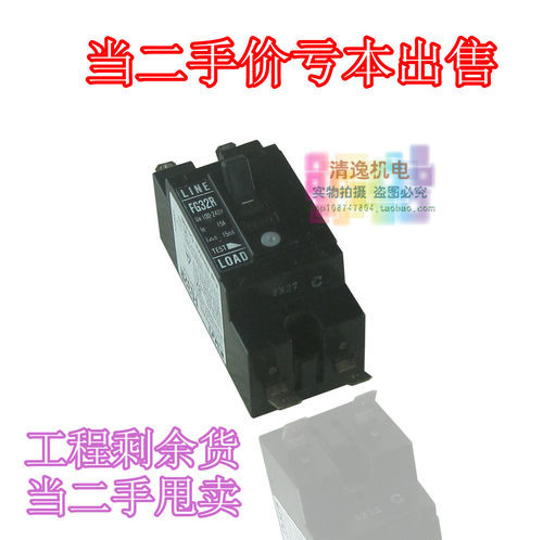 正品现货 FUJI 漏电保护开关 FG32R 断路器 15A