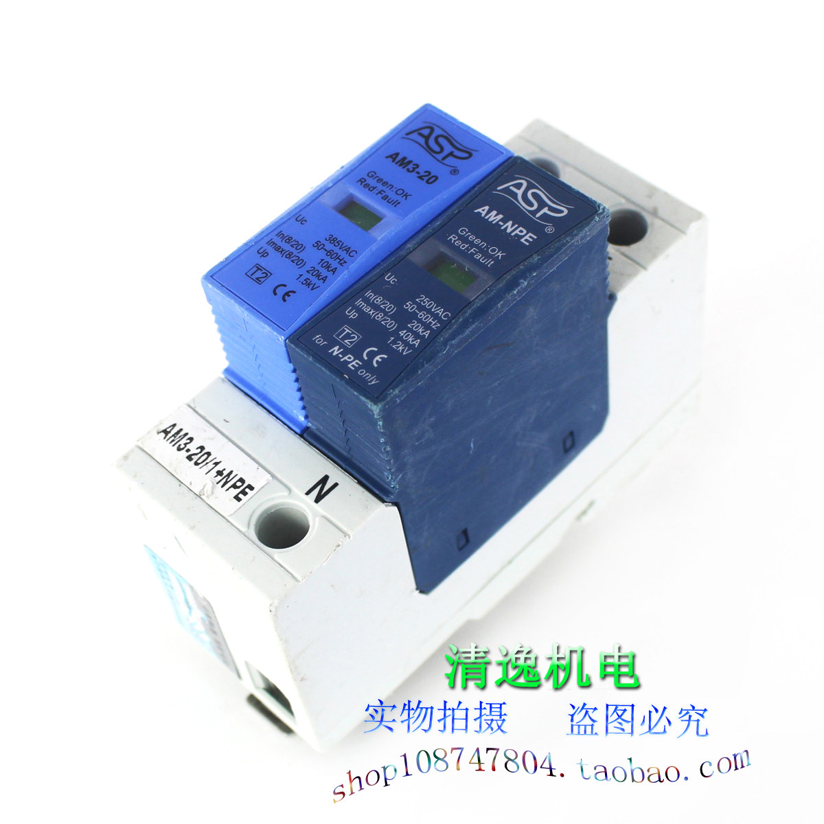 现货 ASP雷迅 AM3-20 1+NPE 单相防雷器 385V 10-20KA 浪涌保护器