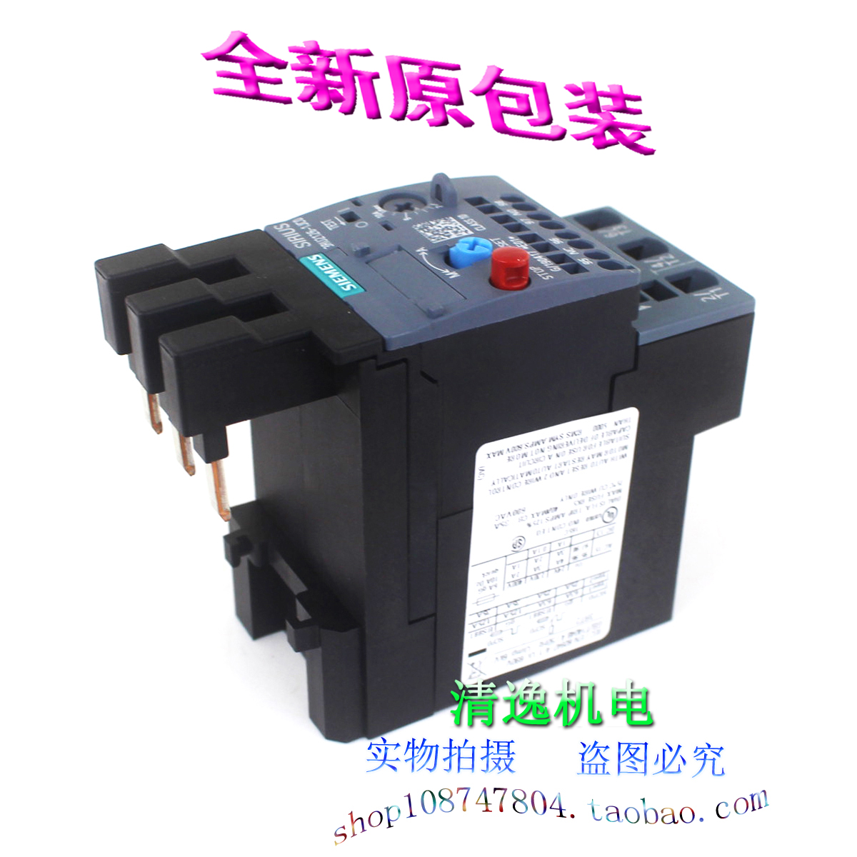 正品现货 SIEMENS 3RU2126-1JC0 7-10A 热继电器 过载保护器